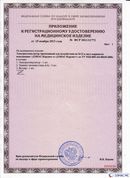 ДЭНАС-Кардио 2 программы в Саратове купить Медицинский интернет магазин - denaskardio.ru 