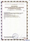 Медицинский интернет магазин - denaskardio.ru ДЭНАС-ПКМ (Детский доктор, 24 пр.) в Саратове купить