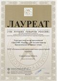 ДЭНАС-Кардио 2 программы в Саратове купить Медицинский интернет магазин - denaskardio.ru 