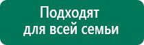 Аппарат медицинский чэнс 02 скэнар