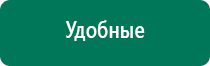 Дэнас пкм 6 поколения