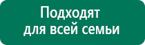 Дэнас вертебра регистрации