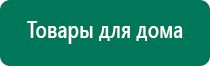 Скэнар во время беременности