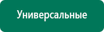 Дэнас во время беременности