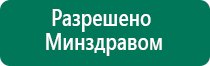 Скэнар терапия инсульта