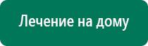 Скэнар терапия при эндометриозе