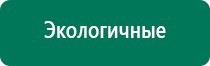 Дэнас вертебра при грыже позвоночника