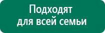 Дэнас в косметологии