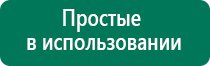 Дэнас пкм новинки