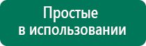 Дэнас вертебра 02 инструкция