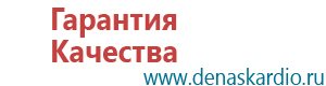 Дэнас вертебра 02 инструкция