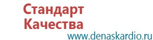 Дэнас вертебра 02 инструкция