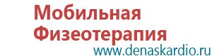 Дэнас вертебра 02 инструкция