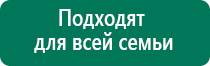 Аппараты дэнас купить