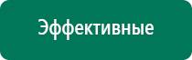 Электроды скэнар базовый