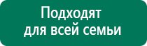 Аппараты дэнас сертификаты