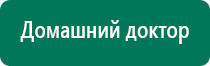 Скэнар терапия новорожденным