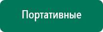 Дэнас пкм 2016 инструкция по применению