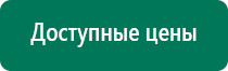 Меркурий аппарат нервно мышечной стимуляции как пользоваться