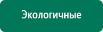 Меркурий аппарат нервно мышечной стимуляции как пользоваться