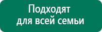 Аппараты дэнас при онкологии