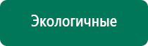 Аппарат нервно мышечной стимуляции меркурий в косметологии