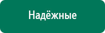 Аппарат нервно мышечной стимуляции меркурий для суставов подходит