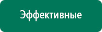 Аппарат нервно мышечной стимуляции меркурий для суставов подходит