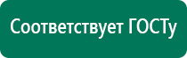 Аппарат нервно мышечной стимуляции меркурий назначение