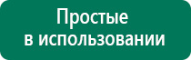 Аппарат нервно мышечной стимуляции меркурий назначение