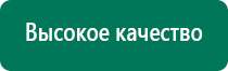 Скэнар аппараты в продаже