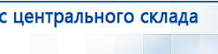 СКЭНАР-1-НТ (исполнение 01)  купить в Саратове, Аппараты Скэнар купить в Саратове, Медицинский интернет магазин - denaskardio.ru