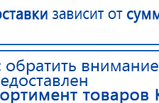 Перчатки-электроды для аппаратов Дэнас купить в Саратове, Электроды Дэнас купить в Саратове, Медицинский интернет магазин - denaskardio.ru