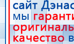 СКЭНАР-1-НТ (исполнение 01) артикул НТ1004 Скэнар Супер Про купить в Саратове, Аппараты Скэнар купить в Саратове, Медицинский интернет магазин - denaskardio.ru