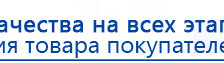 НейроДЭНС Кардио купить в Саратове, Аппараты Дэнас купить в Саратове, Медицинский интернет магазин - denaskardio.ru