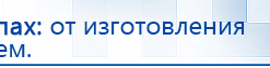 Дэнас Вертебра 5 программ купить в Саратове, Аппараты Дэнас купить в Саратове, Медицинский интернет магазин - denaskardio.ru