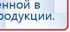 ЧЭНС-01-Скэнар купить в Саратове, Аппараты Скэнар купить в Саратове, Медицинский интернет магазин - denaskardio.ru