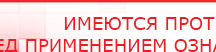 купить СКЭНАР-1-НТ (исполнение 01) артикул НТ1004 Скэнар Супер Про - Аппараты Скэнар Медицинский интернет магазин - denaskardio.ru в Саратове