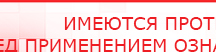 купить Электроды Скэнар -  двойной овал 55х90 мм - Электроды Скэнар Медицинский интернет магазин - denaskardio.ru в Саратове