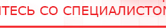 купить Наколенник-электрод - Электроды Меркурий Медицинский интернет магазин - denaskardio.ru в Саратове